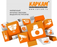 Каркам