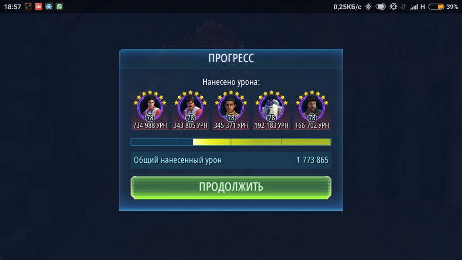 SWGoH Рейд Яма (Ранкор) 7* 1.8М урона на 78 уровне