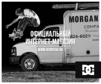 DC Shoes